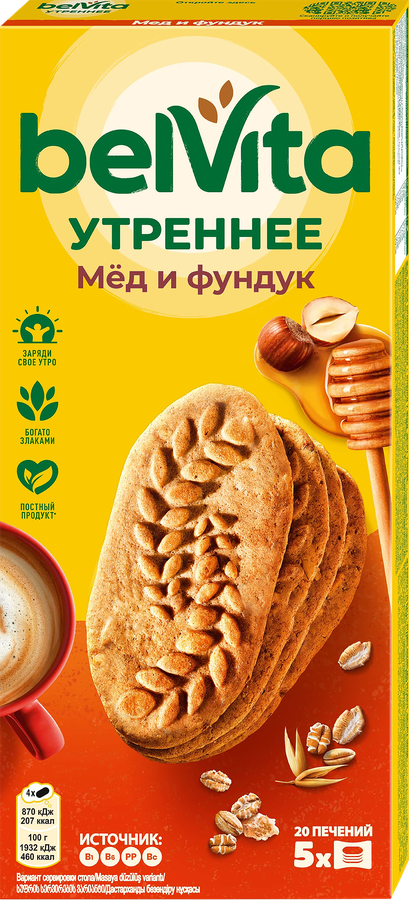 Печенье BELVITA Утреннее Мед и фундук, 225г, превью