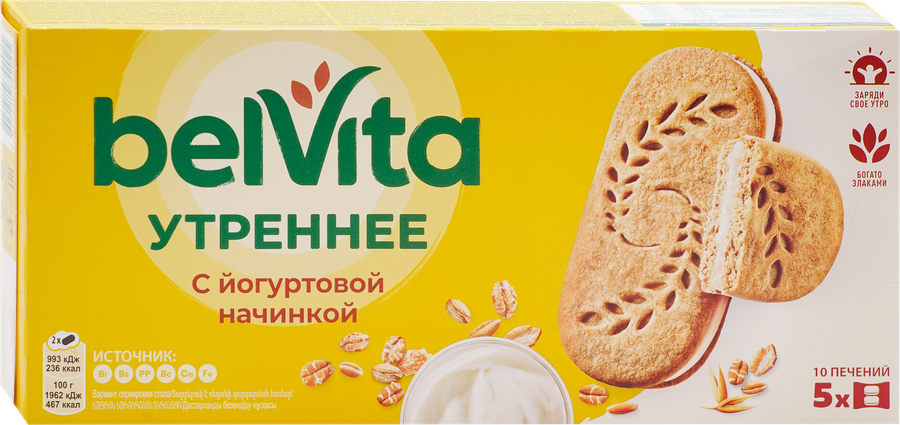 Печенье BELVITA Утреннее с йогуртовой начинкой, 253г, превью