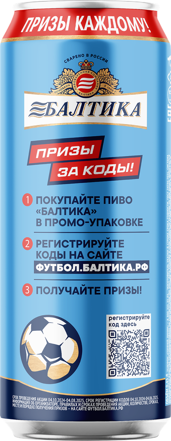 Напиток пивной безалкогольный БАЛТИКА 0 Пшеничное нефильтрованный 
пастеризованный 0,5%, 0.45л, превью