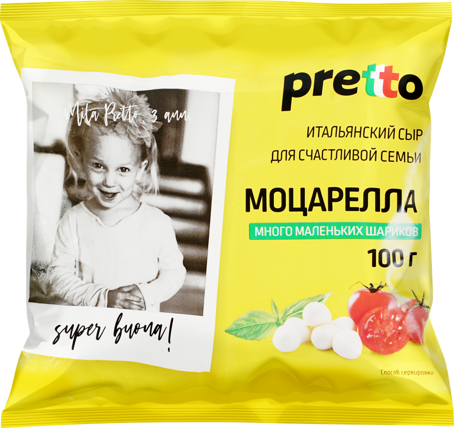 Сыр PRETTO Моцарелла Чильеджина 45%, без змж, вес сыра 100г, вес с 
водой, 180г, превью