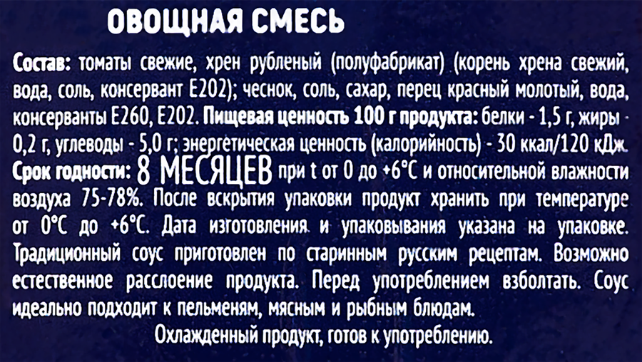 Соус томатный Хренодер, 500г, превью