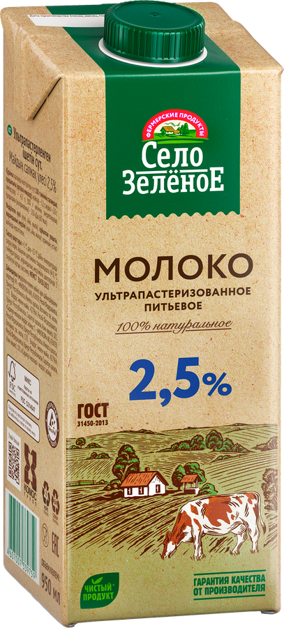 Молоко ультрапастеризованное СЕЛО ЗЕЛЕНОЕ 2,5%, без змж, 950мл, предпросмотр