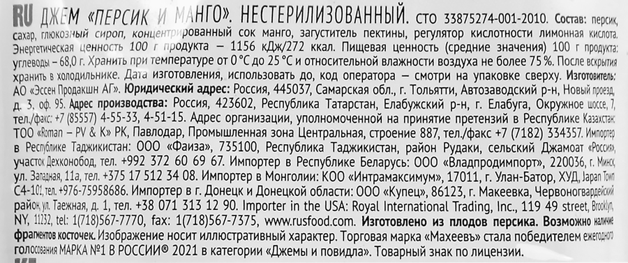 Джем МАХЕЕВЪ Персик и манго, 300г, предпросмотр