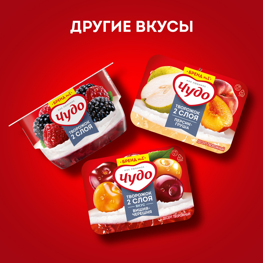 Десерт творожный ЧУДО Творожок взбитый Малина, ежевика двухслойный 4,2%, без змж, 100г, предпросмотр