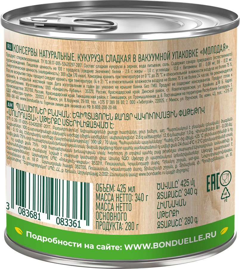 Кукуруза БОНДЮЭЛЬ молодая, 425мл, предпросмотр