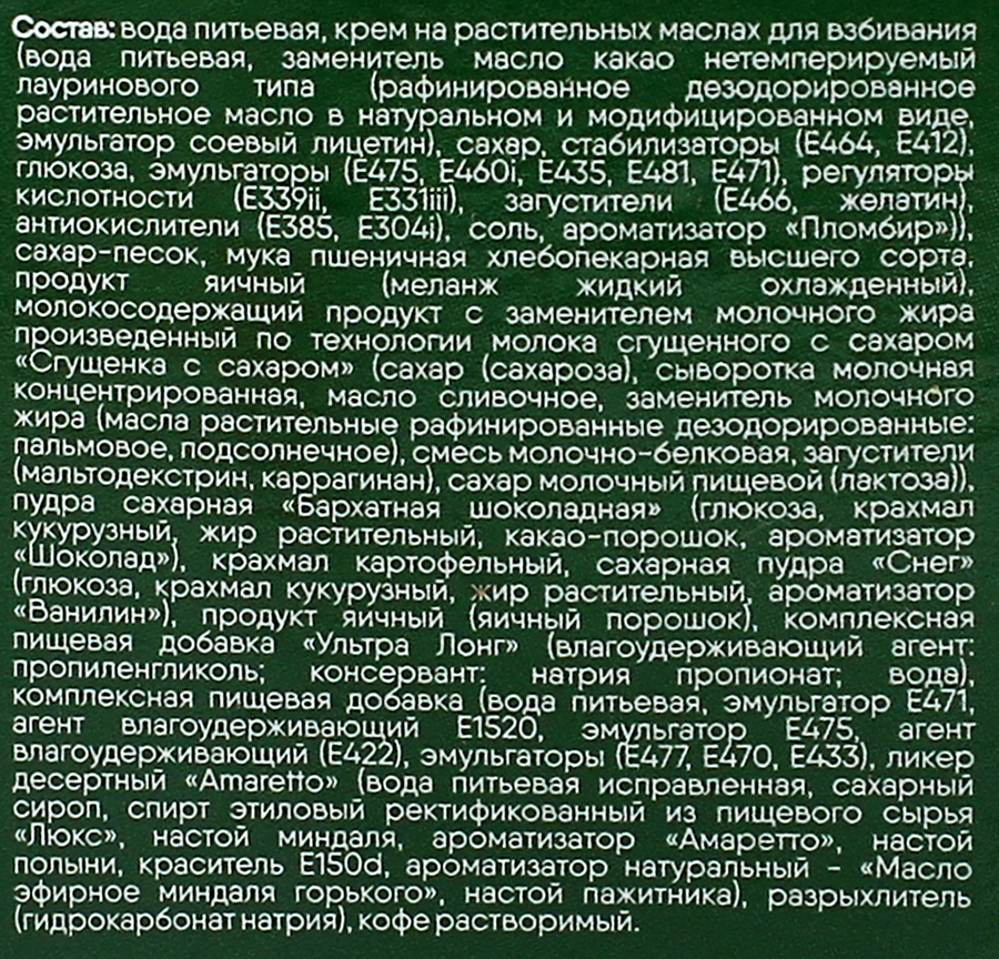 Торт ФАНТЭЛЬ Тирамису, 500г, превью