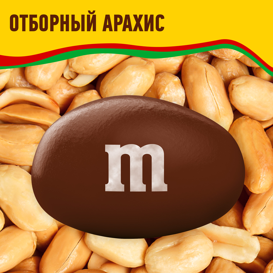 Драже M&M'S с соленым арахисом, 45г, превью