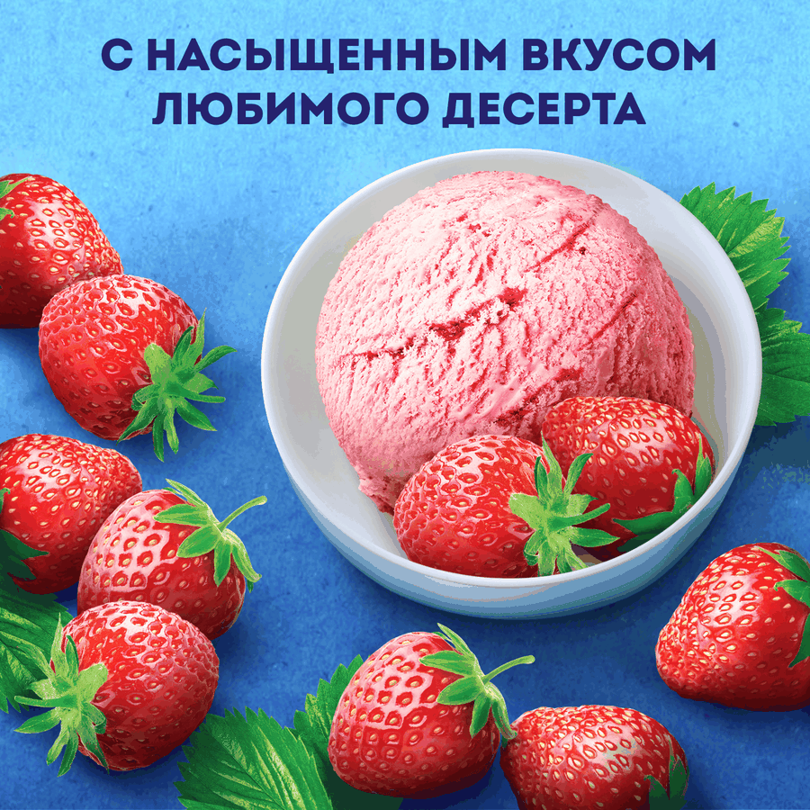 Напиток кисломолочный ИМУНЕЛЕ For Kids Клубничное мороженое 1,5%, без змж, 100г, предпросмотр