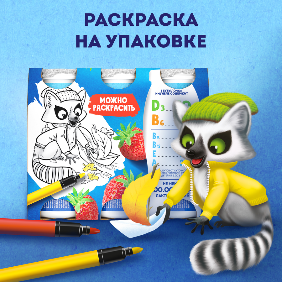 Напиток кисломолочный ИМУНЕЛЕ For Kids Клубничное мороженое 1,5%, без змж, 100г, предпросмотр