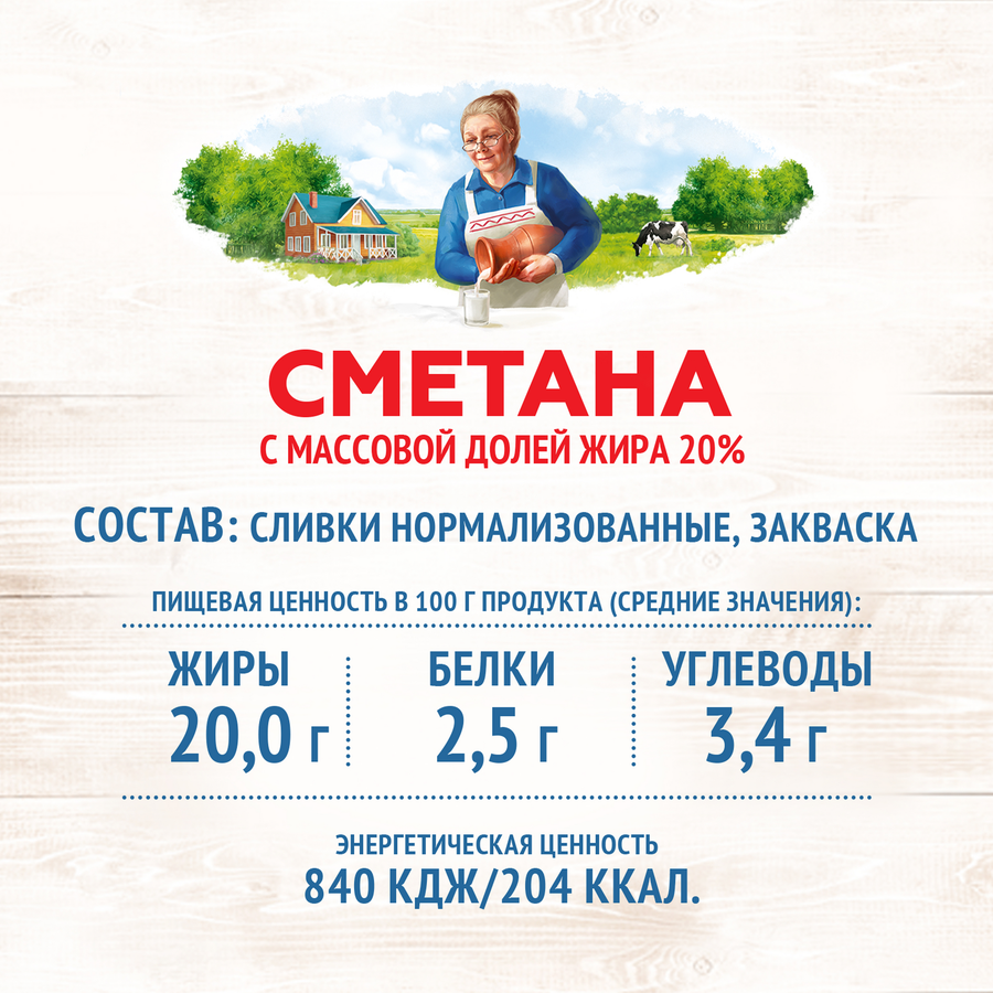 Сметана ДОМИК В ДЕРЕВНЕ 20%, без змж, 300г, превью