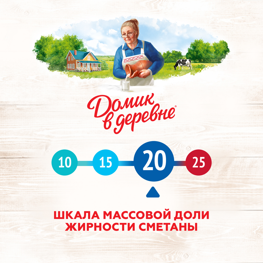 Сметана ДОМИК В ДЕРЕВНЕ 20%, без змж, 300г, превью