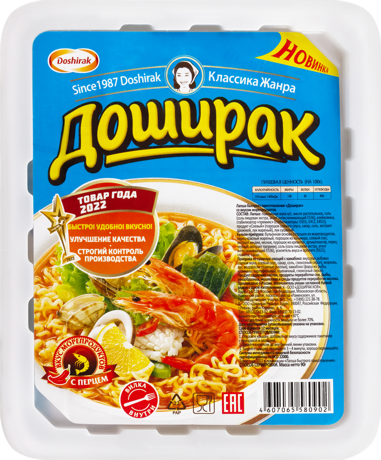 Лапша ДОШИРАК со вкусом морепродуктов, 90г, превью