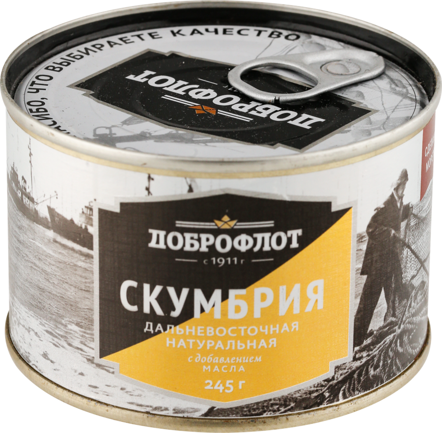 Скумбрия ДОБРОФЛОТ Дальневосточная натуральная с добавлением масла, 240г, предпросмотр