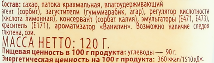 Глазурь сахарная ПАРФЭ Прямо из тюбика, белая, 120г, предпросмотр