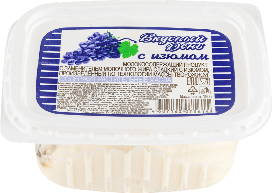 Молокосодержащий продукт ВКУСНЫЙ ДЕНЬ Масса сладкая с изюмом 23%, с змж, 180г, предпросмотр