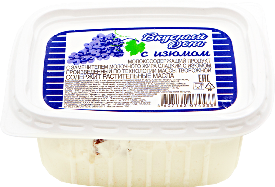 Молокосодержащий продукт ВКУСНЫЙ ДЕНЬ Масса сладкая с изюмом 23%, с змж, 180г, предпросмотр