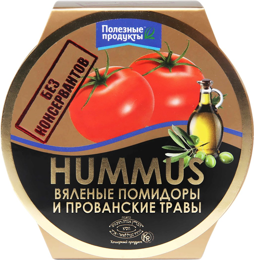 Хумус ПОЛЕЗНЫЕ ПРОДУКТЫ с вялеными помидорами и прованскими травами, 200г, превью