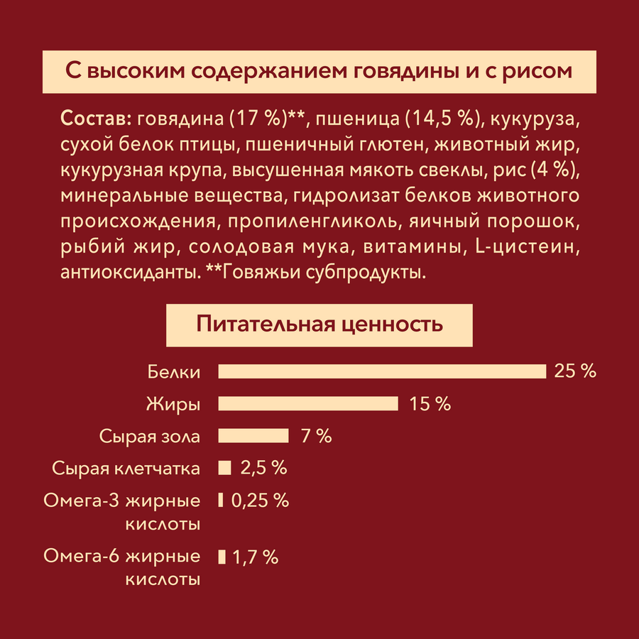 Корм сухой для взрослых собак PURINA ONE Adult Говядина и рис, для средних и крупных пород, 1,8кг, предпросмотр