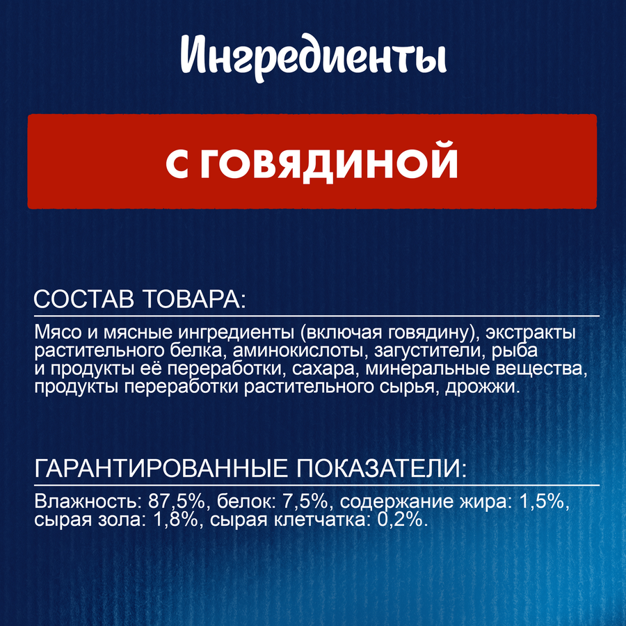 Корм влажный для взрослых кошек FELIX Суп с говядиной в соусе, 48г, превью