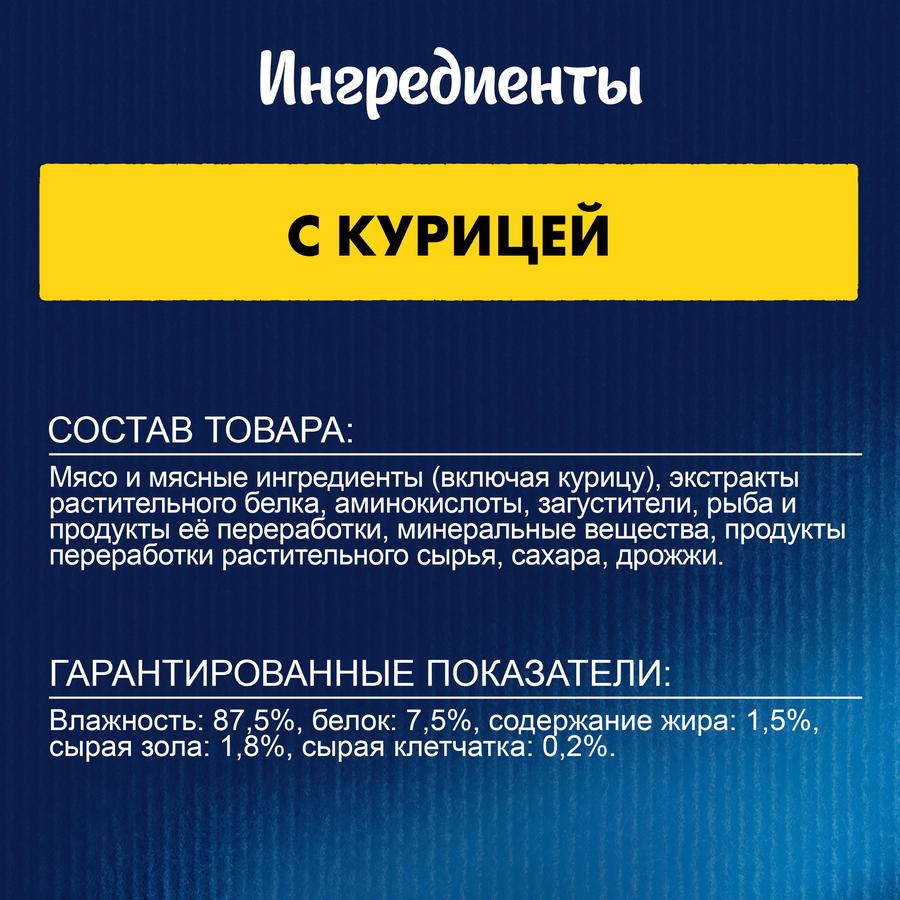 Корм влажный для взрослых кошек FELIX Суп с курицей в соусе, 48г, предпросмотр