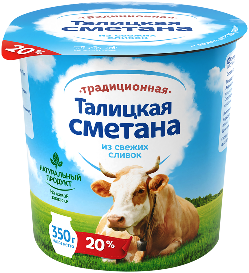 Сметана ТАЛИЦКАЯ Традиционная 20%, без змж, 350г, предпросмотр