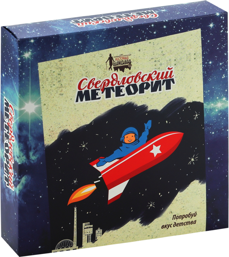 Конфеты ПШК Свердловский метеорит, 200г, превью