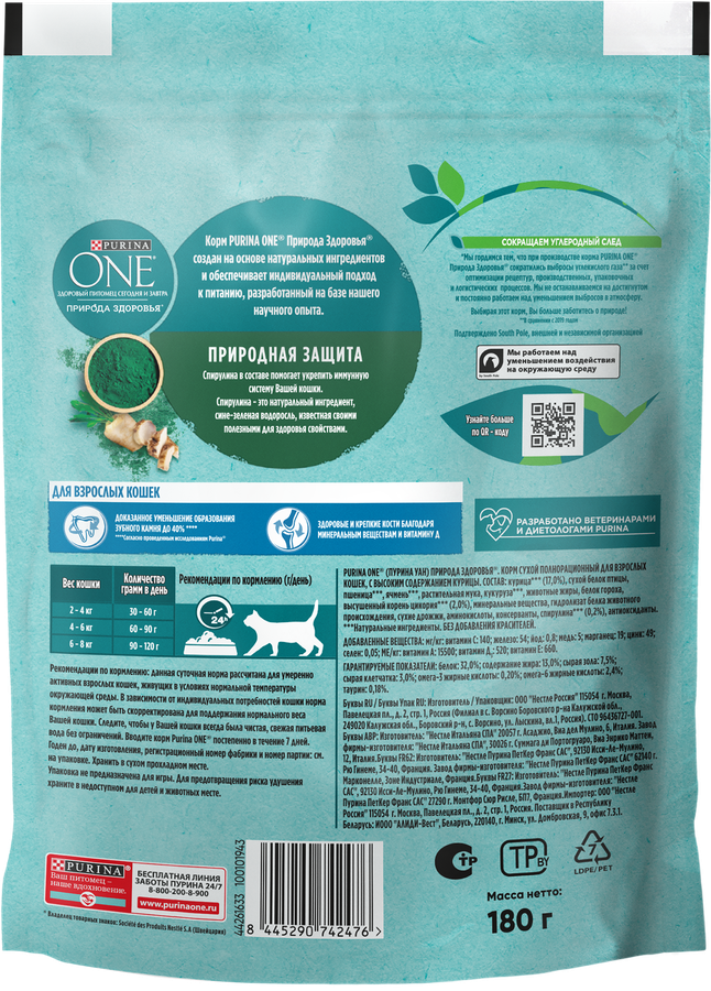 Корм сухой для взрослых кошек PURINA ONE Superfood с курицей, 180г, предпросмотр