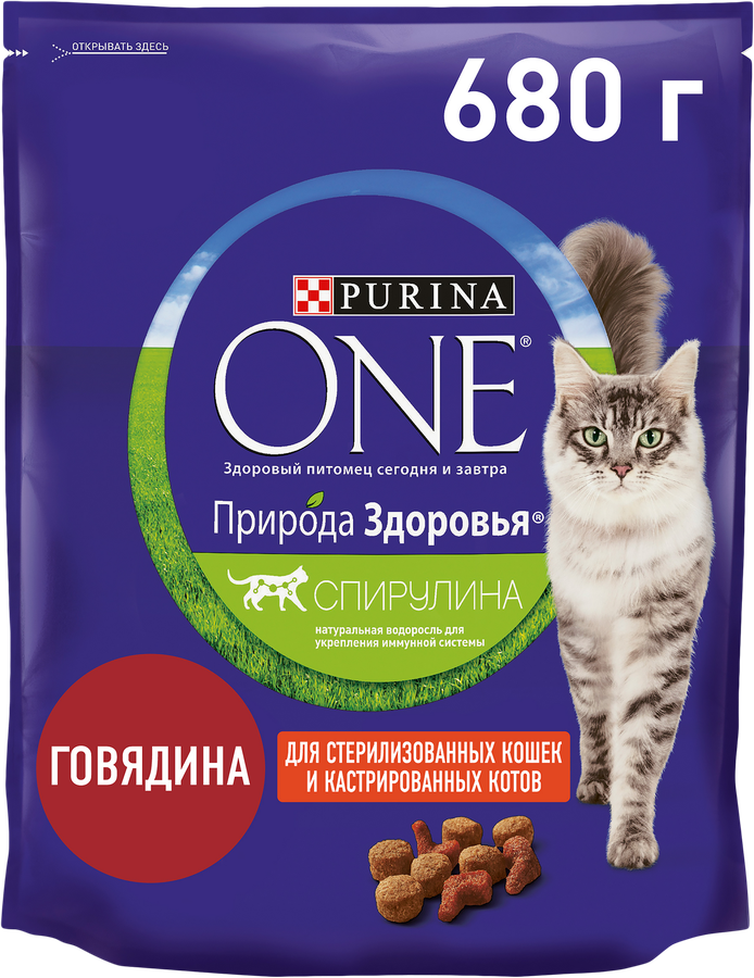 Корм сухой для взрослых кошек PURINA ONE Superfood с говядиной, для стерилизованных, 680г, предпросмотр