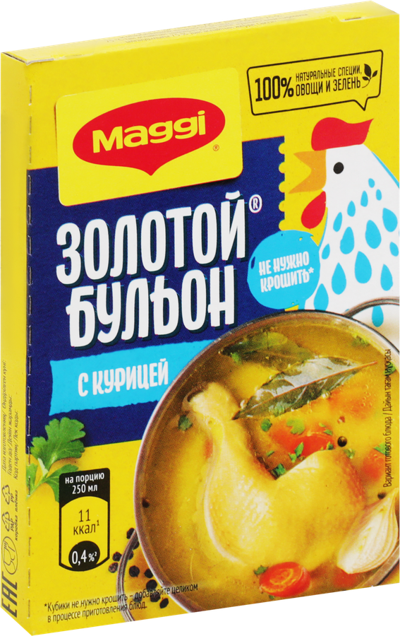 Бульон MAGGI Золотой с курицей, в кубиках, 72г, превью