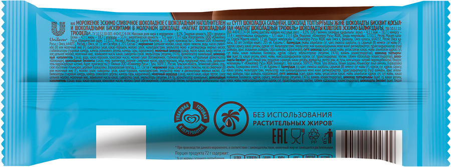 Мороженое МАГНАТ Шоколадный трюфель, без змж, эскимо, 72г, превью