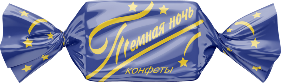 Конфеты «Темная ночь», вес., превью