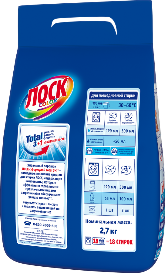 Стиральный порошок для цветного белья ЛОСК Color, 2,7кг, превью