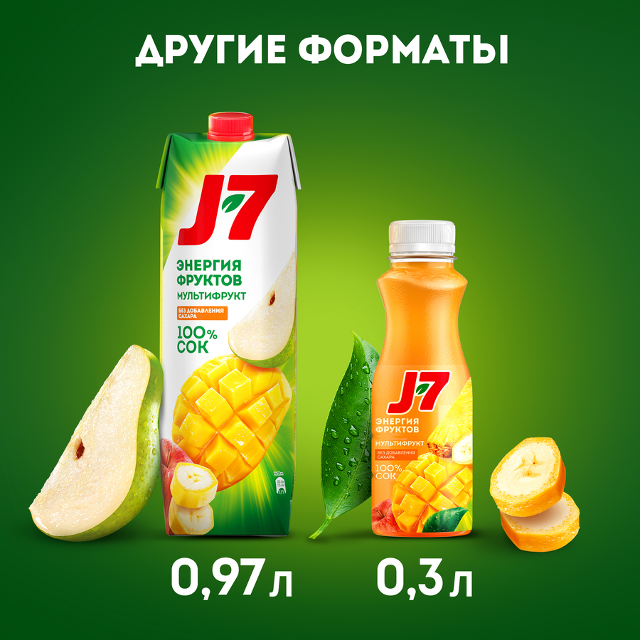 Сок J7 Мультифруктовый с мякотью, 0.97л, предпросмотр
