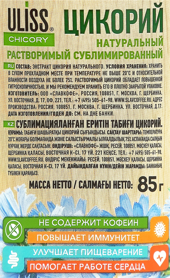 Цикорий растворимый ULISS Chicory натуральный сублимированный, ст/б, 85г, предпросмотр
