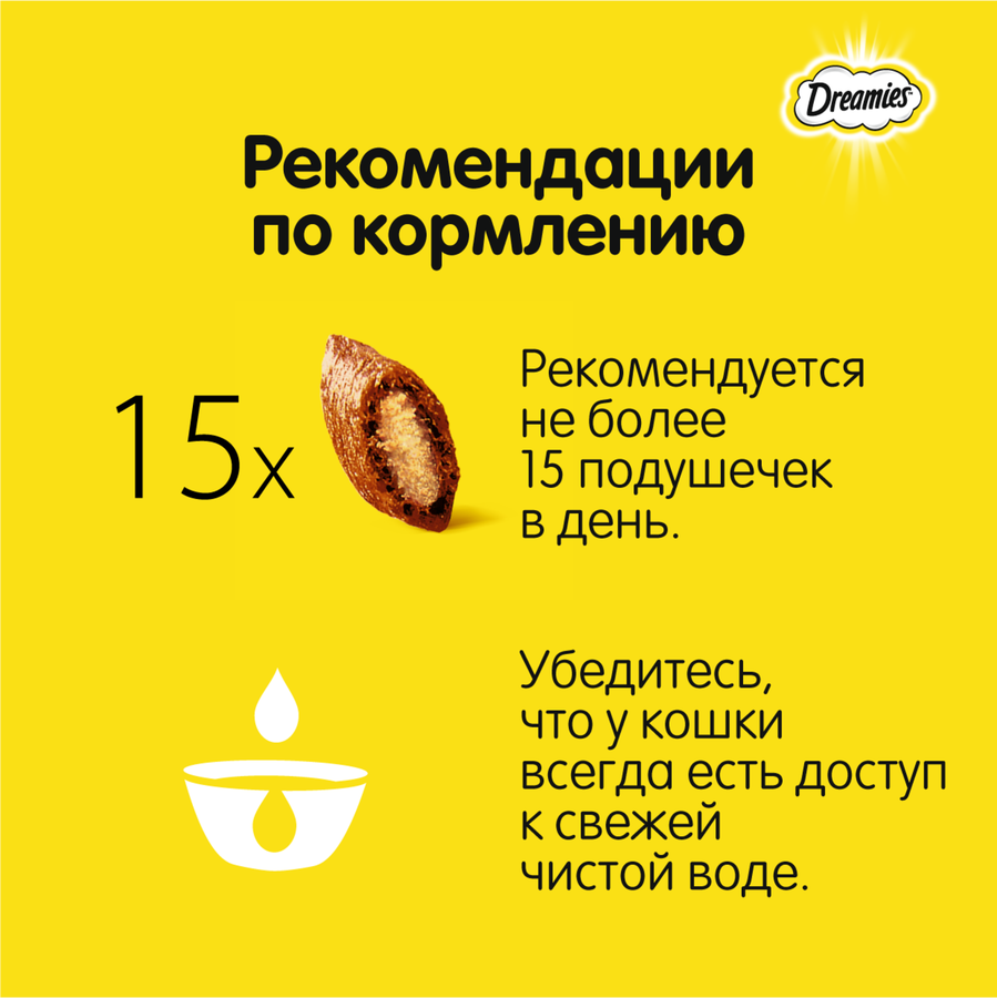Лакомство для кошек DREAMIES Подушечки с&nbsp;мятой и курицей, 60г, предпросмотр