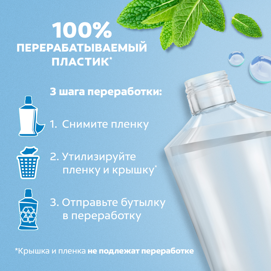 Ополаскиватель для полости рта COLGATE Тройное Действие, 500мл, предпросмотр