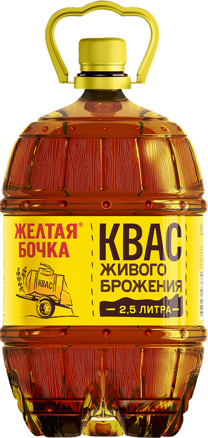 Квас ЖЕЛТАЯ БОЧКА живого брожения фильтрованный, 2.5л, превью