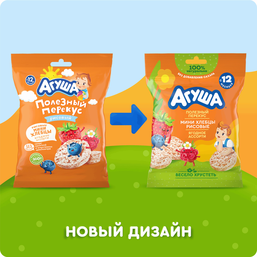 Хлебцы рисовые детские АГУША Полезный перекус Ягодное ассорти, с 12 месяцев, 30г, предпросмотр
