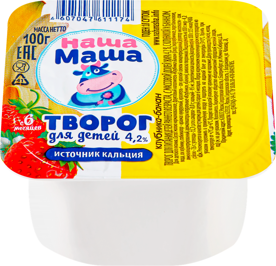 Творог для детей НАША МАША Клубника, банан 4,2%, без змж, 100г, превью