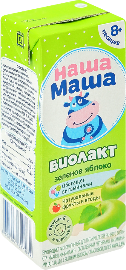 Биолакт для детей НАША МАША Малышок-Биолакт Зеленое яблоко 2,8%, без змж, 200г, предпросмотр