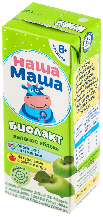 Биолакт для детей НАША МАША Малышок-Биолакт Зеленое яблоко 2,8%, без змж, 200г, превью