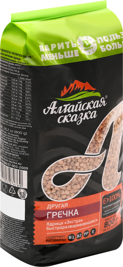 Крупа гречневая АЛТАЙСКАЯ СКАЗКА быстроразваривающаяся Экстра, ядрица, 800г, превью