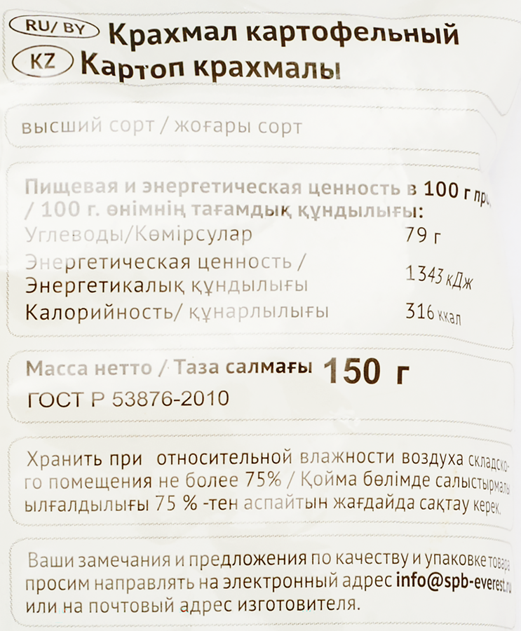Крахмал картофельный ОГО! ГОСТ, 150г, превью