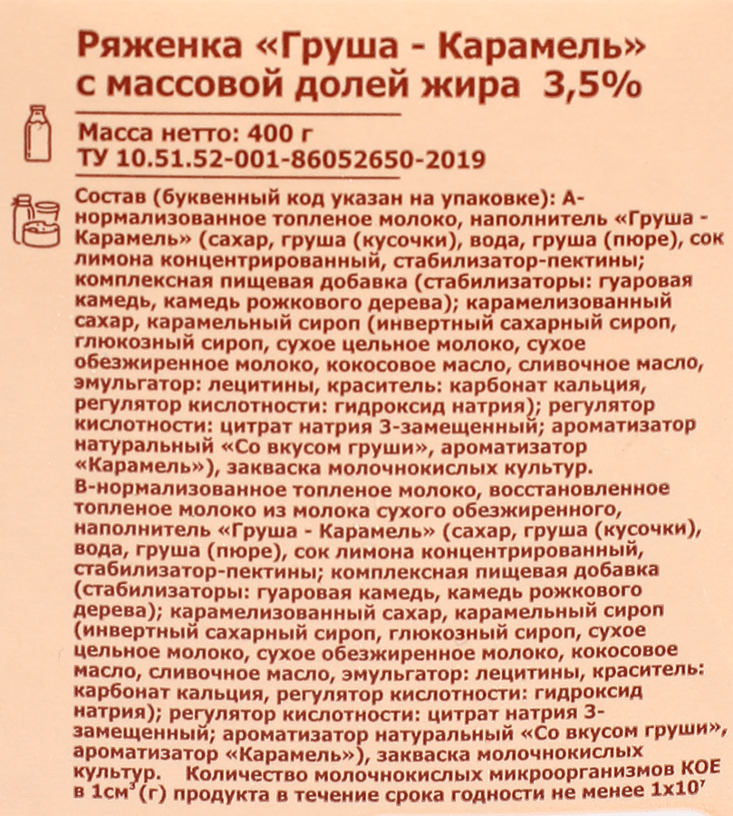 Ряженка ПЕРШИНСКОЕ Груша, карамель 3,5%, без змж, 400г, предпросмотр