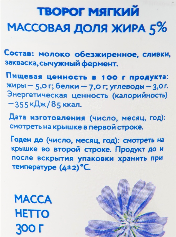 Творог мягкий МК КУНГУРСКИЙ 5%, без змж, 300г, превью