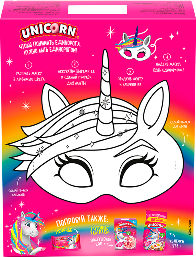 Готовый завтрак UNICORN Радужные колечки с фруктовым вкусом, 195г, превью