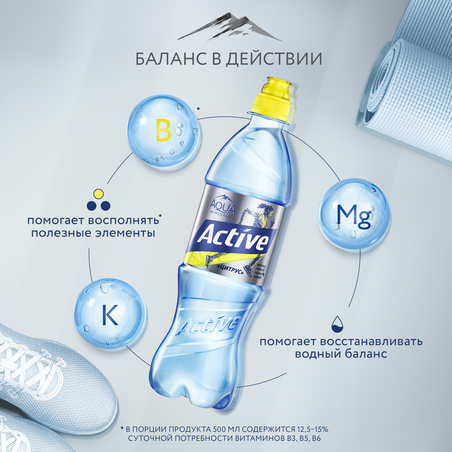 Вода питьевая AQUA MINERALE Active Цитрус негазированная, 0.5л, превью