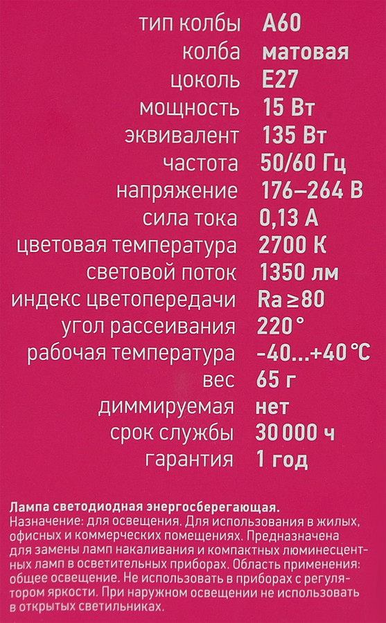 Лампа светодиодная ОНЛАЙТ 15Вт Е27, теплый свет, груша, предпросмотр