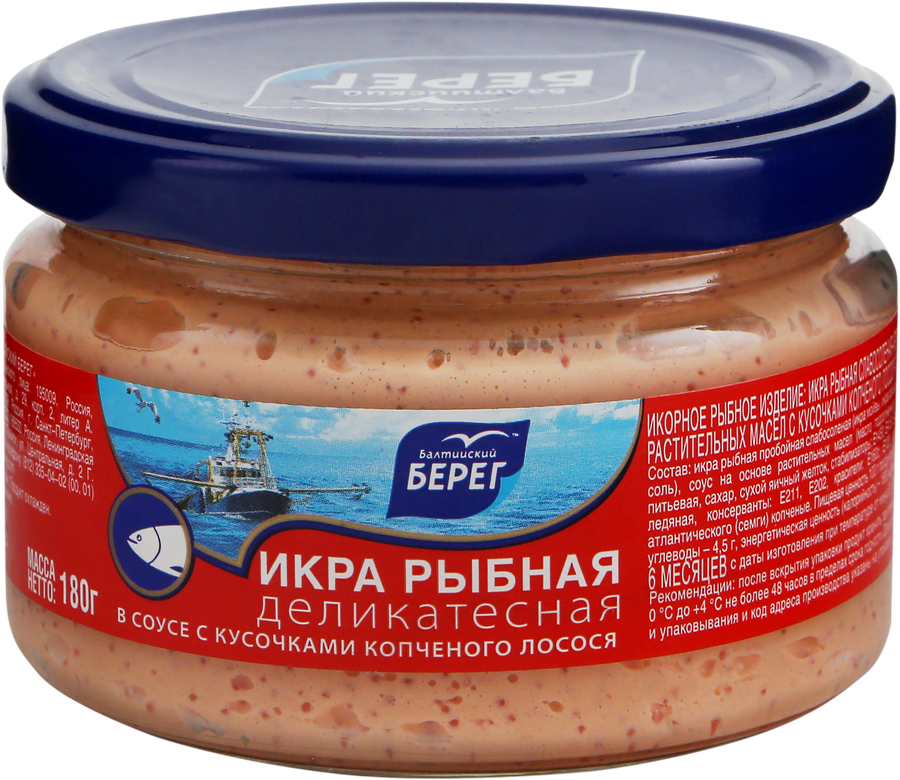 Икра рыбная БАЛТИЙСКИЙ БЕРЕГ Деликатесная в соусе с кусочками копченого лосося, 180г, предпросмотр