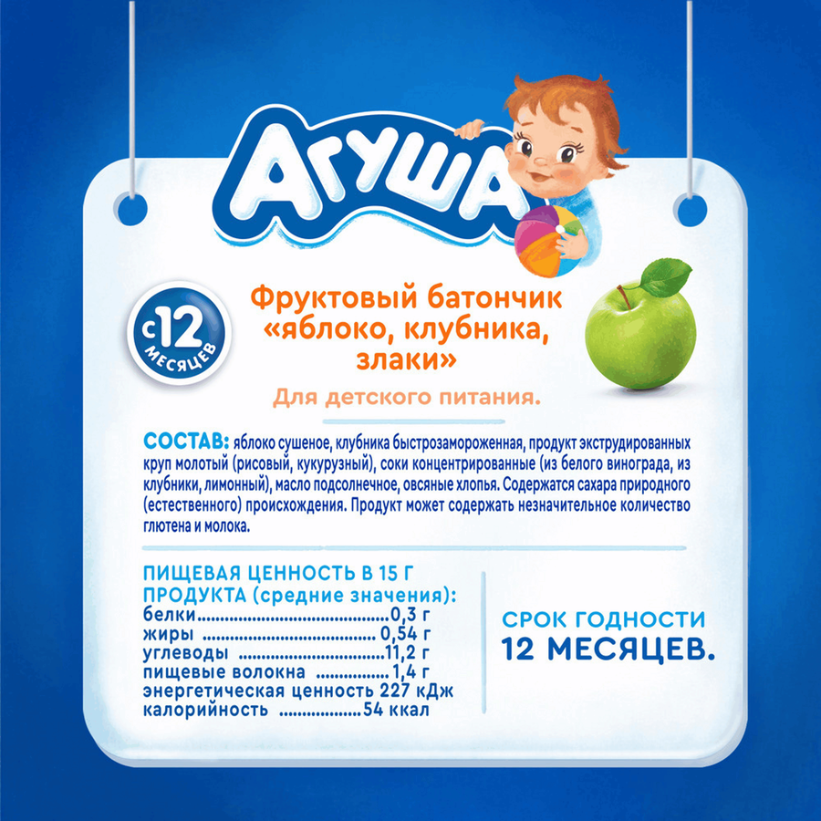 Батончик фруктово-злаковый детский АГУША Яблоко, клубника и злаки, с 12 месяцев, 15г, предпросмотр